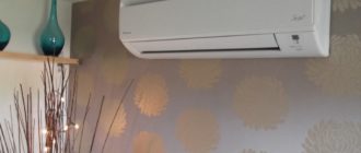 Виды кондиционирования